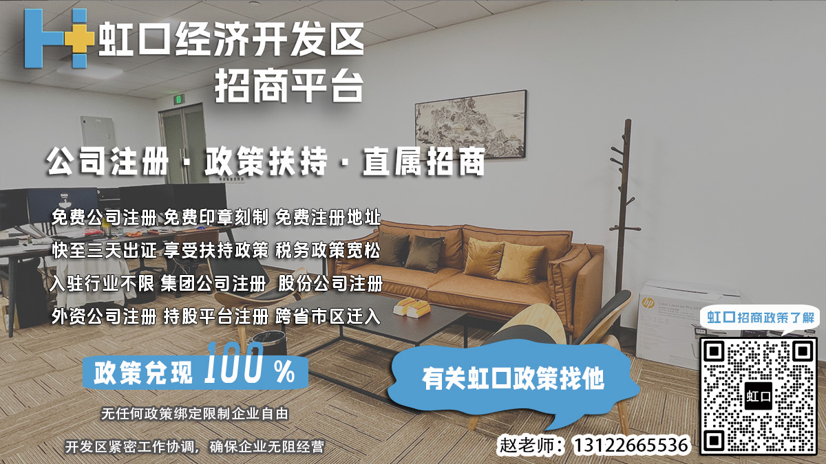 虹口公司注册，如何规避与旅游保险公司名称冲突？